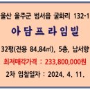 범서읍 행정복지센터(1) 이미지
