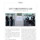 안전리더십연구소 이미지