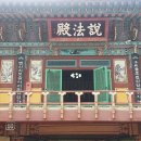 대한불교조계종 봉선사
