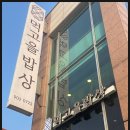 건강코다리 이미지