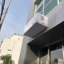 사월동꽃집 이미지