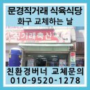 직거래식육식당 이미지