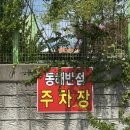 꽃바위 동해반점 이미지