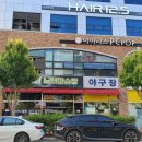 락휴 테마파크 이미지