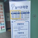 대전교육과학연구원 4층 | 쑥이네,대전 아이와 가볼만한 곳 👦🏻👧🏻 무료 실내 놀이터! 대전교육과학연구원 놀이과학관 후기 🏃🏻‍♀️✨