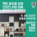 문학시대/여여심/천수천안/문학사랑/구글 이미지