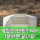 옥타곤 | 옥타곤 텐트, 1분 설치? 후기 분석으로 파헤친 핵심