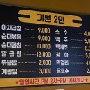 둘리곱창 이미지