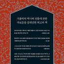 (재)베네딕도미디어 이미지