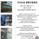 울산속눈썹펌 잘한다는 &#39;레온뷰티&#39; 솔직! 후기