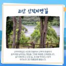 (19.000원) 5/23 토요일 수옥폭포.괴산 산막이 옛길.대기 마감합니다 이미지