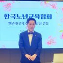 한국교육협회