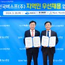 한국바스프(주) 브레이크뉴스