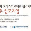 윌스기념병원 이미지