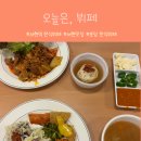 오늘은한식뷔페 | [서현역 맛집] 가성비 최고인 서현역 한식뷔페 오늘은, 뷔페 솔직 후기 (메뉴, 가격, 영업시간)