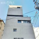 피티플렉스 이미지