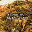 천호 현백맛집 부산한치모밀 맛있게 먹고 온 후기