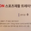 리컨스포츠재활트레이닝센터 이미지