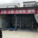 우주정비세차 이미지