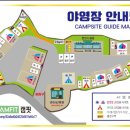 캠앤캠아지트 이미지
