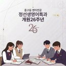 정선생영어특과학원
