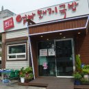 최가네식당 이미지