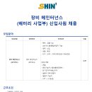 신코퍼레이션