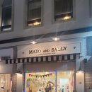 마요앤샐리(Mayo and Sally)