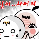 깨끗하게호호 이미지