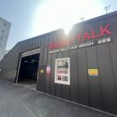 워시톡 실내 셀프세차장 공항동점 이미지