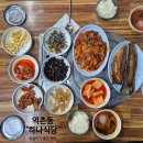 참새방앗간식당 | 이근방 어른들의 참새방앗간 같은 역촌동 밥집 &#39;하나식당&#39; 가성비갑 반주하기 좋은 백반집
