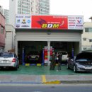 BDM 이미지