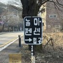 놀아펜션 | 대전 동학사 "놀아펜션"… 솔직히 말하면 좀 애매했습니다