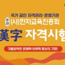 한자자격 이미지