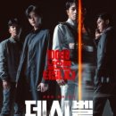 데시벨 | 소리가 커지면 터진다! 영화 [데시벨] 솔직 후기