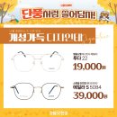 으뜸50안경 답십리점 이미지