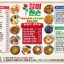 장미맨숀 포승점 이미지