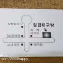 밀림아구탕 이미지