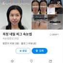 옥정네일피그속눈썹