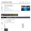 니모실내낚시카페 이미지