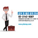리레코코리아(주) | 프레젠테이션 PT와 구두(대면)보고스킬, 피칭 스킬 강의 후기와 교육 프로그램 모음, 이정훈 강사