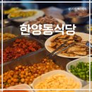 한식분식마당 | 제주 도민 맛집 한양동 식당 내돈내산 솔직한 후기 재방문의사