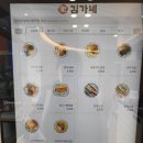 김가네 부산시청역점 이미지