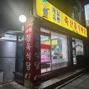 원일정육 - 서대문구 인왕시장길 18 | 맛집] 장안동 가성비 맛집 '제일정육식당'｜돼지모듬 35,000원·상차림비 인당 6,000원, 내돈내산 후기