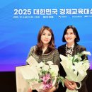 한국경제교육연구원