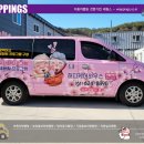 랩핑하우스