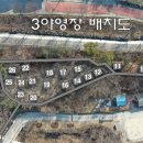 송정자연휴양림 | 칠곡 송정자연휴양림 3야영장 예약 주차 요금 이용 후기
