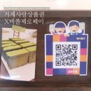 CU 초록마을 이미지