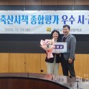 우수축산 호남타임즈