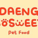 댕쏘스윗 이미지